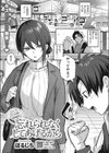 忘れられなくしてあげるから試し読み1ページ