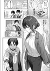 忘れられなくしてあげるから試し読み2ページ