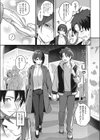忘れられなくしてあげるから試し読み3ページ