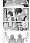 忘れられなくしてあげるから試し読み4ページ