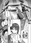 忘れられなくしてあげるから試し読み5ページ