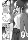 忘れられなくしてあげるから試し読み6ページ