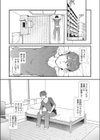 盗って撮られて白黒ギャル姉妹試し読み2ページ