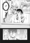 盗って撮られて白黒ギャル姉妹試し読み5ページ