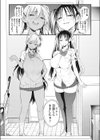 盗って撮られて白黒ギャル姉妹試し読み7ページ
