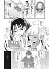盗って撮られて白黒ギャル姉妹試し読み8ページ