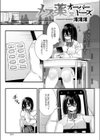 メス薬オーバードーズ試し読み3ページ