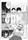 メス薬オーバードーズ試し読み4ページ