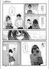 メス薬オーバードーズ試し読み5ページ