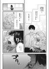 メス薬オーバードーズ試し読み6ページ