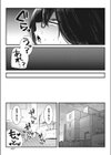 メス薬オーバードーズ試し読み7ページ