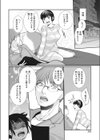 おんなのこがほしい試し読み2ページ