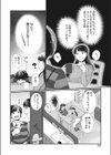 おんなのこがほしい試し読み6ページ