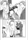 おんなのこがほしい試し読み7ページ