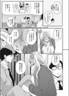 たとえばこんな聖なる一夜試し読み3ページ