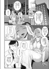 たとえばこんな聖なる一夜試し読み4ページ