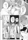 たとえばこんな聖なる一夜試し読み6ページ