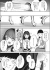 推しのコトを思うだけで試し読み3ページ