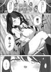 推しのコトを思うだけで試し読み5ページ