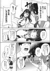 推しのコトを思うだけで試し読み6ページ