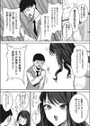 推しのコトを思うだけで試し読み7ページ