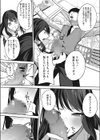 推しのコトを思うだけで試し読み8ページ