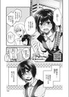 挿入られたいんだよ！！試し読み1ページ