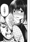 挿入られたいんだよ！！試し読み3ページ