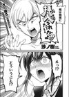 挿入られたいんだよ！！試し読み5ページ