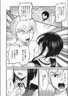 挿入られたいんだよ！！試し読み6ページ