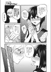 挿入られたいんだよ！！試し読み7ページ