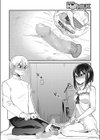 挿入られたいんだよ！！試し読み8ページ