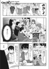 続きは二軒目で試し読み1ページ