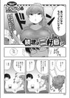 続きは二軒目で試し読み2ページ