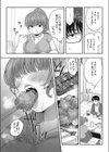 続きは二軒目で試し読み3ページ
