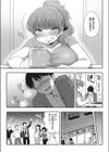 続きは二軒目で試し読み5ページ