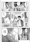 続きは二軒目で試し読み6ページ