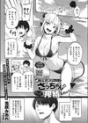 さっちゃんはやっぱり搾精したい！試し読み1ページ