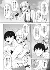 さっちゃんはやっぱり搾精したい！試し読み2ページ