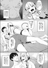 さっちゃんはやっぱり搾精したい！試し読み3ページ