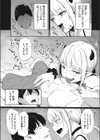 さっちゃんはやっぱり搾精したい！試し読み4ページ