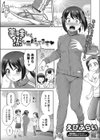 美味しく蒸しあがってます試し読み1ページ