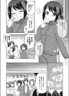 美味しく蒸しあがってます試し読み2ページ
