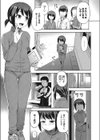 美味しく蒸しあがってます試し読み3ページ