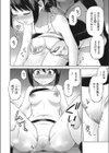 美味しく蒸しあがってます試し読み8ページ