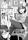 ハメパコまにあっくす！試し読み23ページ