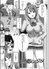 ハメパコまにあっくす！試し読み31ページ
