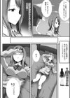 ハメパコまにあっくす！試し読み34ページ