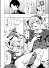 オトコノコとの甘い体験×5試し読み14ページ