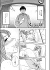 キミのまんなか【デジタル版】試し読み2ページ